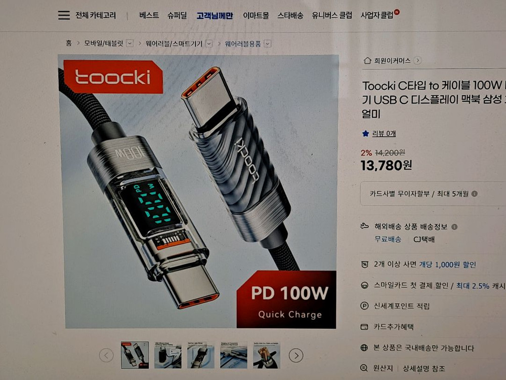 6포트 충전기 케이블 이미지