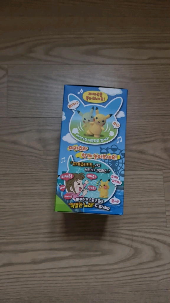 아카데미과학말하고걷는피카츄 이미지