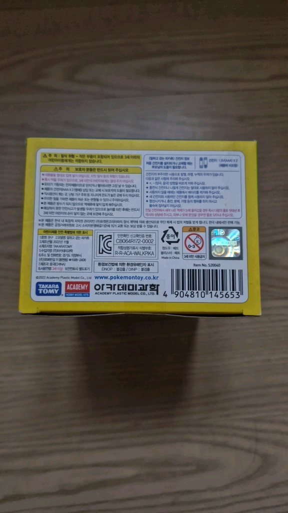 아카데미과학말하고걷는피카츄 이미지