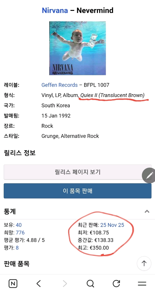 Nirvana Nevermind Brown LP 이미지