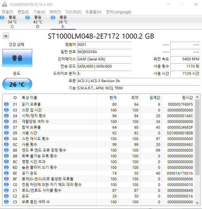 노트북용 1TB HDD 하드디스크 이미지