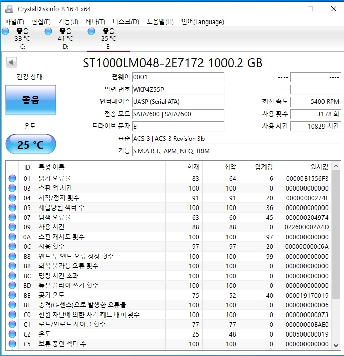 노트북용 1TB HDD 하드디스크 이미지