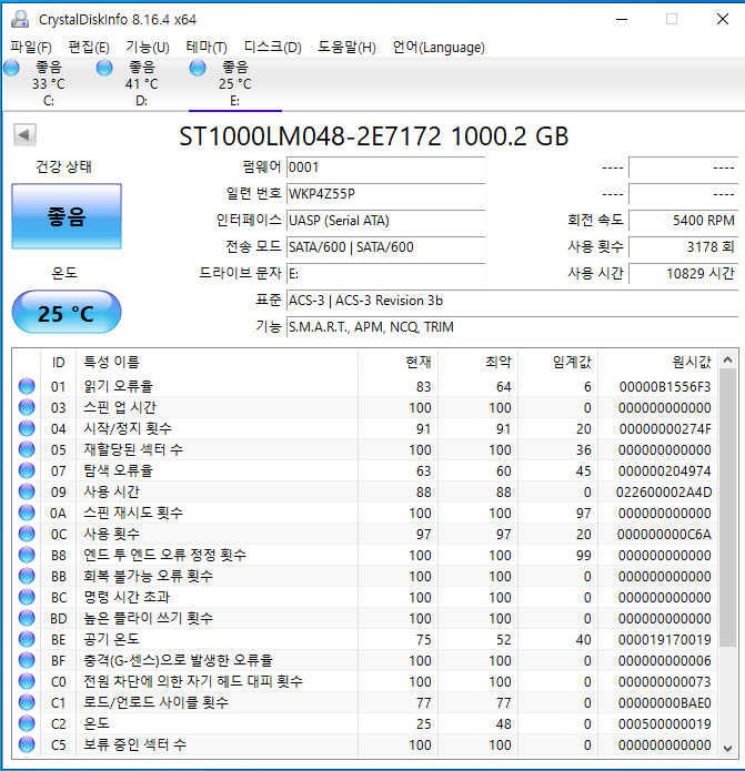 노트북용 1TB HDD 하드디스크 이미지