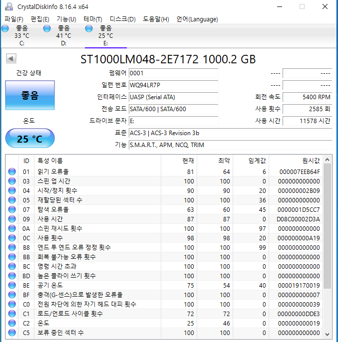 노트북용 1TB HDD 하드디스크 이미지