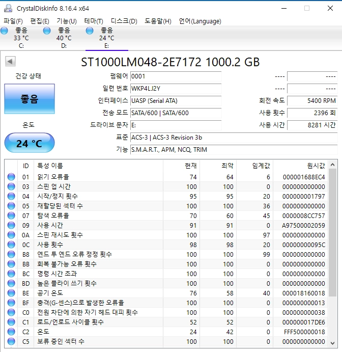 노트북용 1TB HDD 하드디스크 이미지