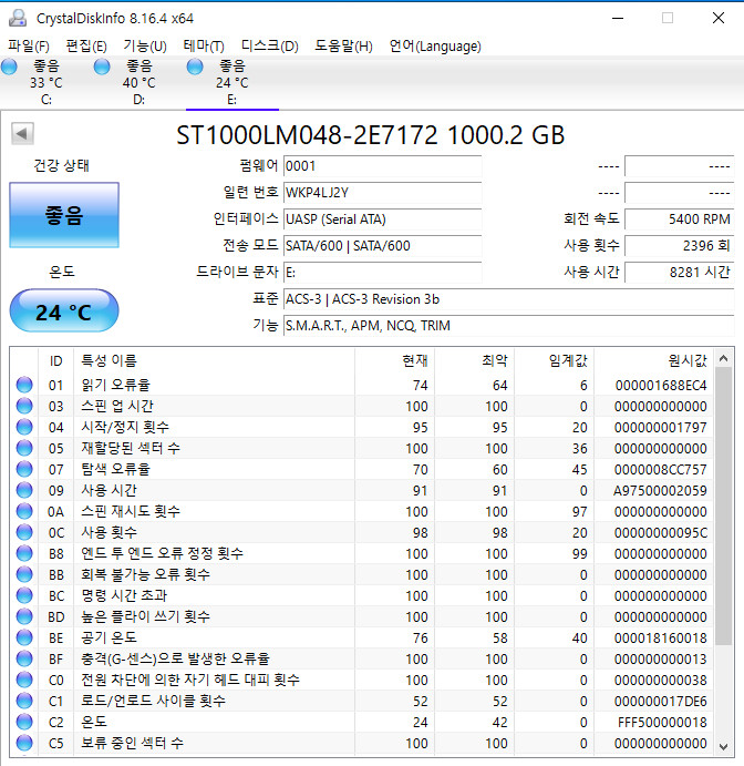노트북용 1TB HDD 하드디스크 이미지