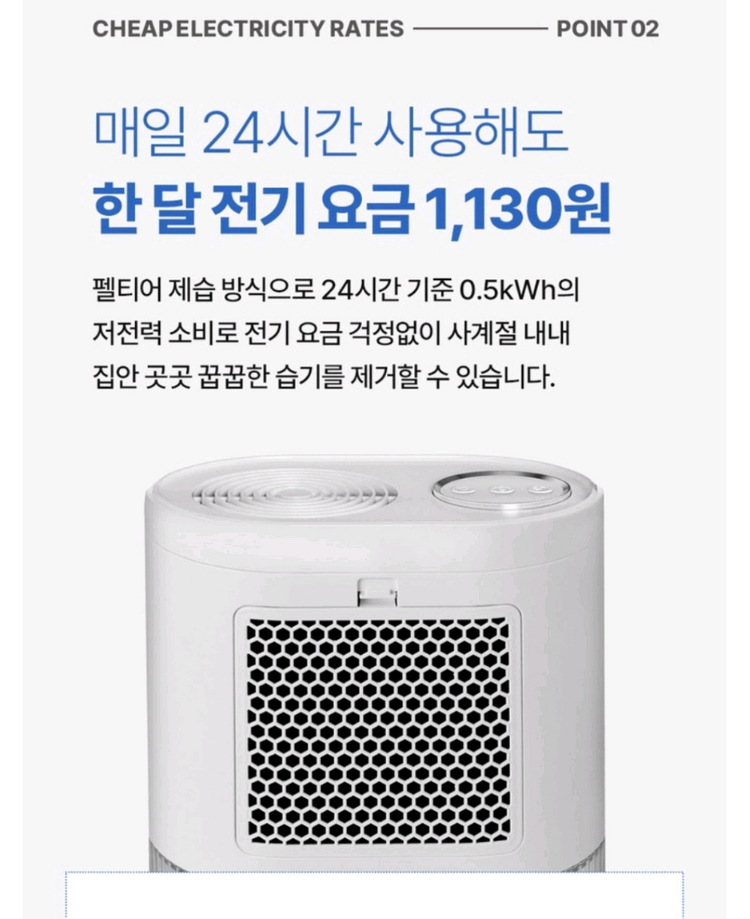 홈리아 미니 제습기 에어라이트 HA-02DH 모델 이미지