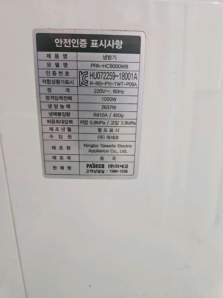 파세코 이동식 창문형 에어컨 이미지