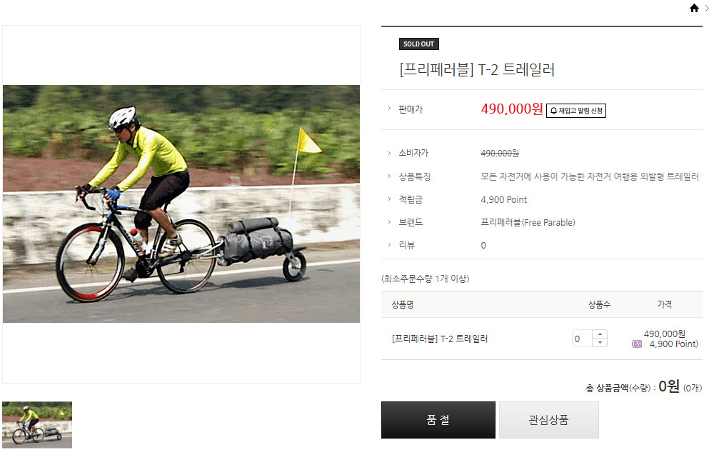 자전거 트레일러 프리패러블 T-2 이미지