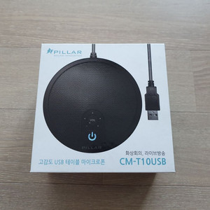 USB 테이블 마이크 팝니다 (미개봉 새상품) 이미지