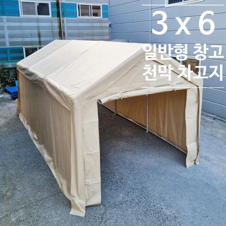 코스트코 차량용 대형 천막 야외 차고지 장박텐트 주차천막 차고 캐노피 그늘막 이미지