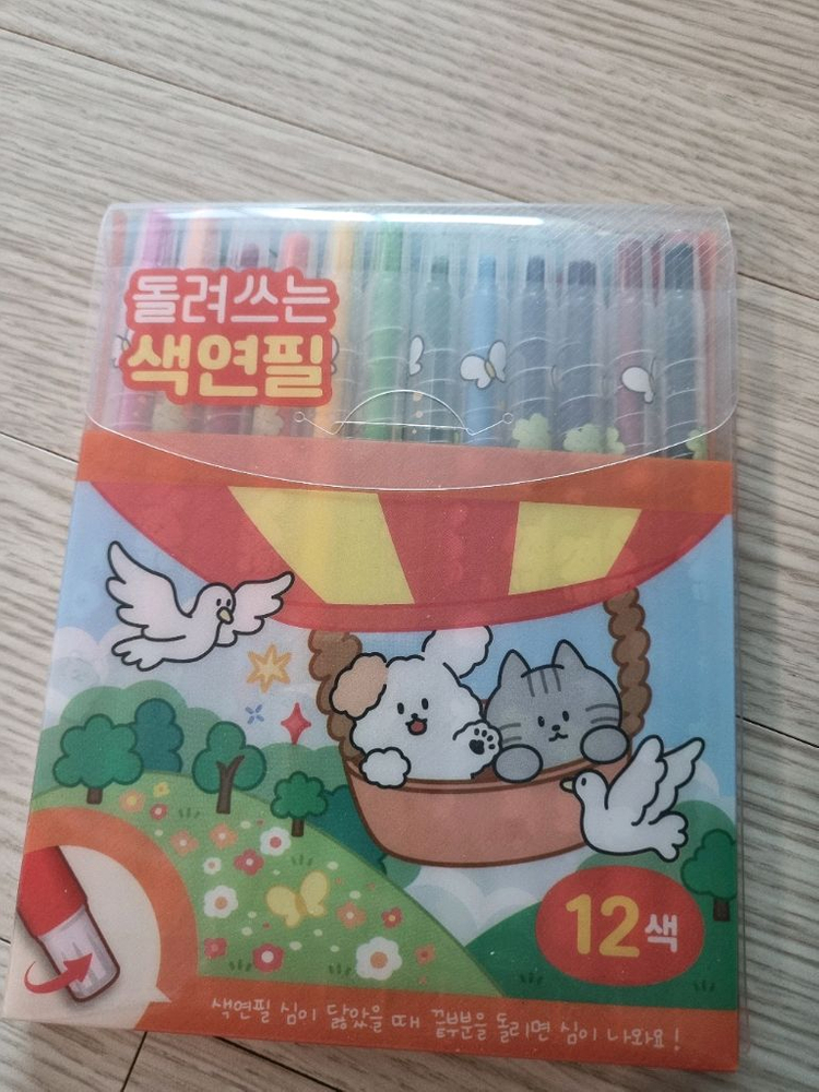 유아 색칠놀이 색연필 크레파스 일괄 이미지