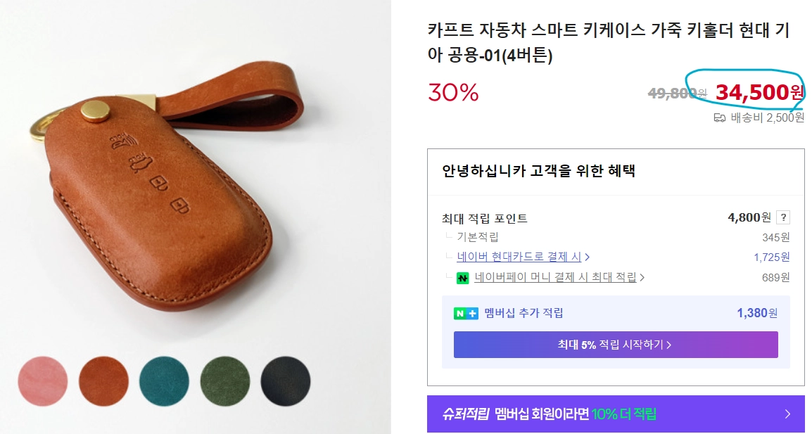 BMW 5시리즈 F10 가죽 키케이스, 키홀더 (528i, 520d.. 미사용 신품) 이미지