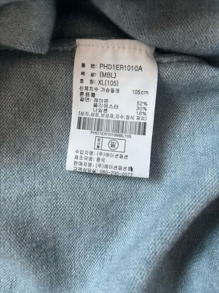 폴햄 남자 니트 100 정도 멜란지블루 하늘색 스웨터 이미지