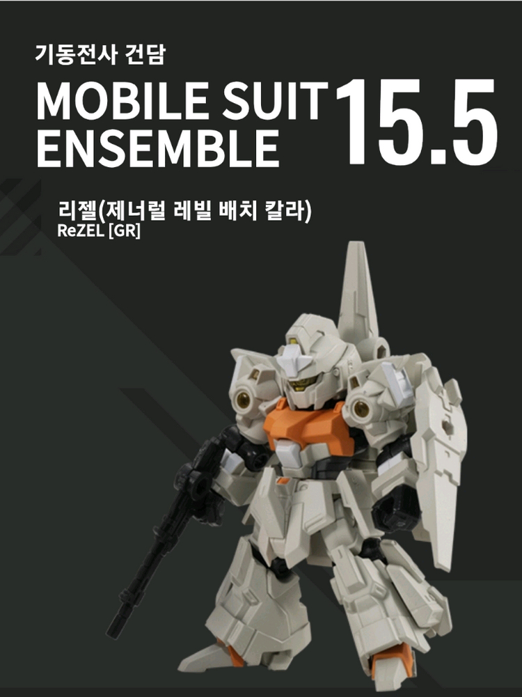 반다이 건담 앙상블 제타건담,앗가이,헤이즐카이,엑시아,듀나메스,트란잠,리젤 후루두두,ms무장세트등 팝니다 이미지