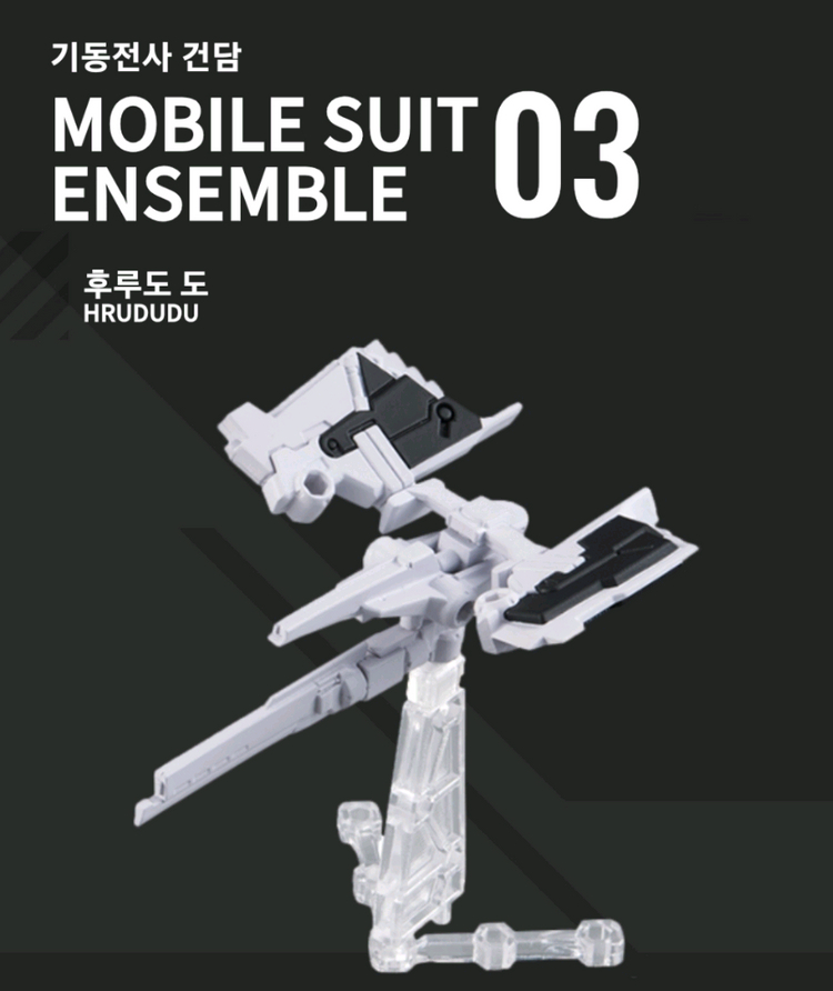 반다이 건담 앙상블 제타건담,앗가이,헤이즐카이,엑시아,듀나메스,트란잠,리젤 후루두두,ms무장세트등 팝니다 이미지