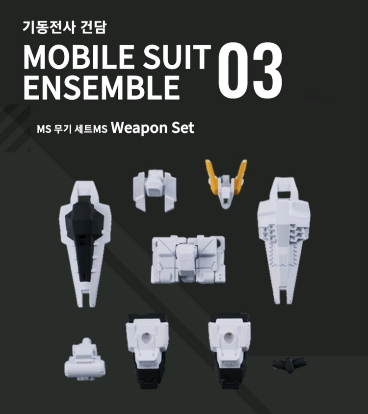 반다이 건담 앙상블 제타건담,앗가이,헤이즐카이,엑시아,듀나메스,트란잠,리젤 후루두두,ms무장세트등 팝니다 이미지