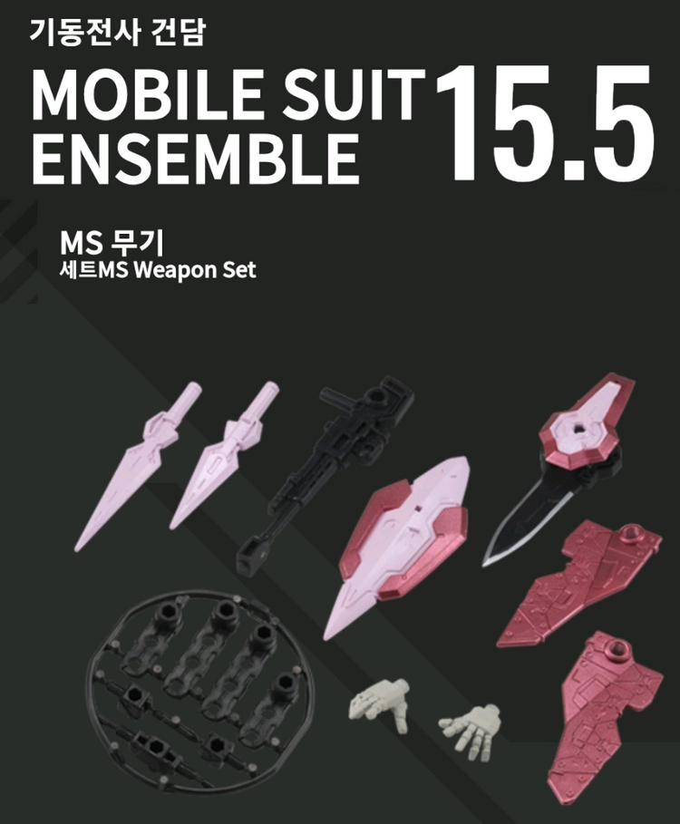 반다이 건담 앙상블 제타건담,앗가이,헤이즐카이,엑시아,듀나메스,트란잠,리젤 후루두두,ms무장세트등 팝니다 이미지