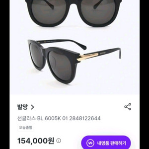 발망 썬글라스 이미지