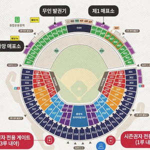 4월 14일 15일 잠실 lg 트윈스 롯데 자이언츠 3루 네이비석 4연석 이미지