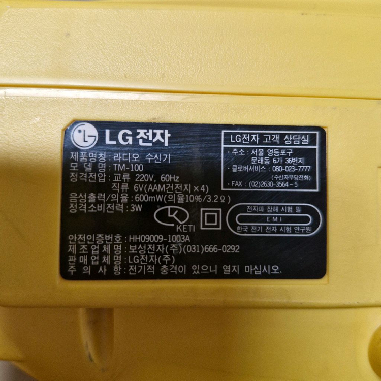 LG WINK TM-100 라디오 카세트 이미지