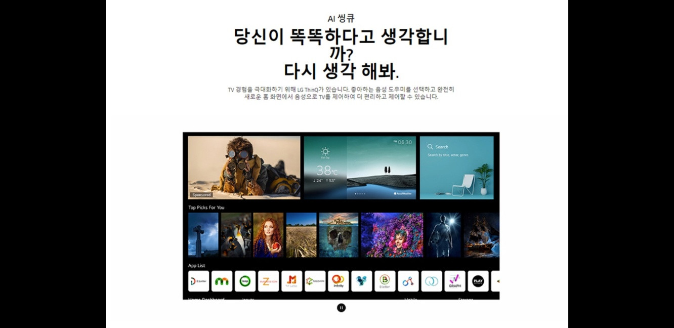 최신 LG 55인치 나노셀 4K 스마트 TV 특가한정! 이미지