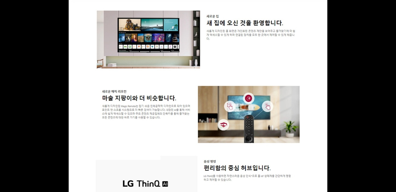 최신 LG 55인치 나노셀 4K 스마트 TV 특가한정! 이미지