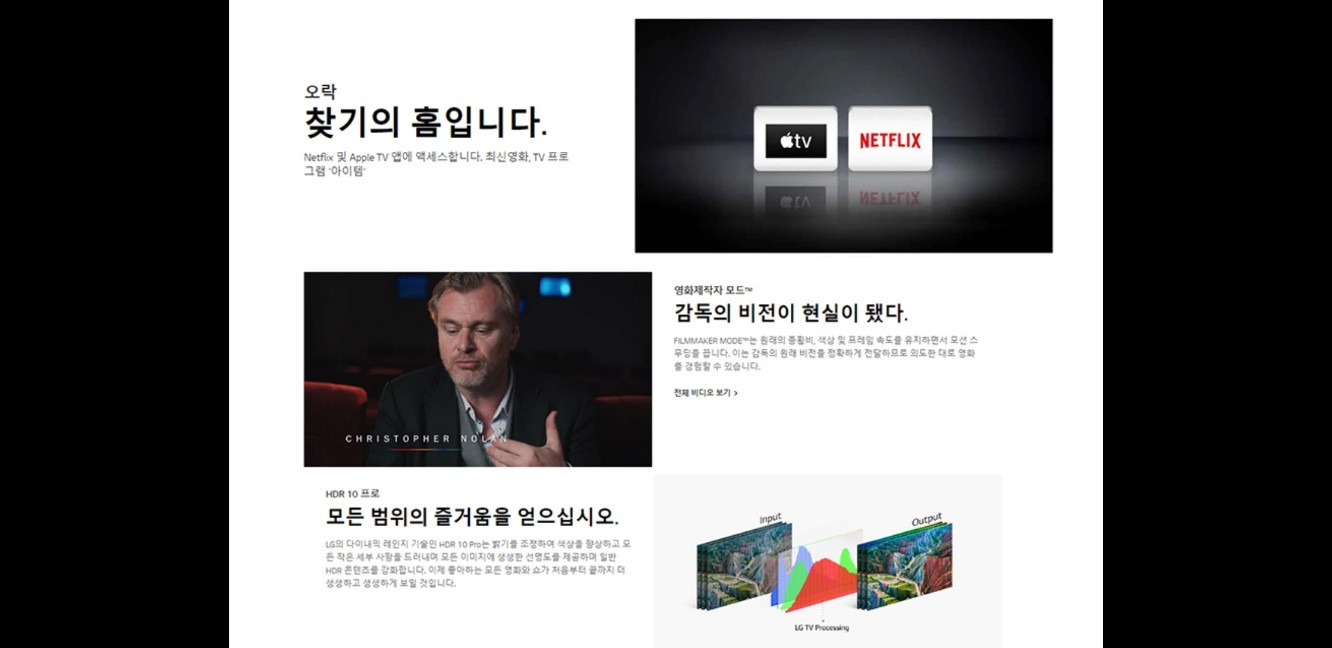 최신 LG 55인치 나노셀 4K 스마트 TV 특가한정! 이미지