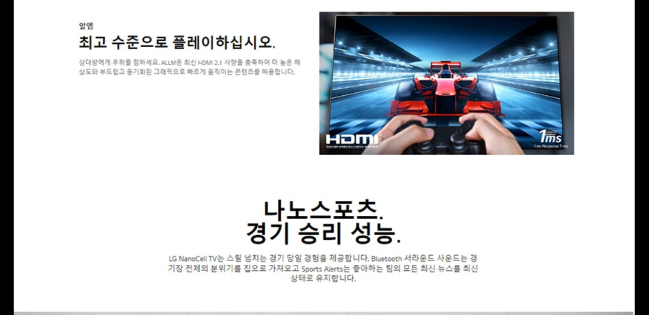 최신 LG 55인치 나노셀 4K 스마트 TV 특가한정! 이미지