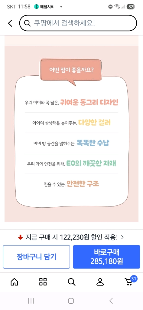 레이디가구 노르딕 동그리 베이비장 옷장 세트 이미지