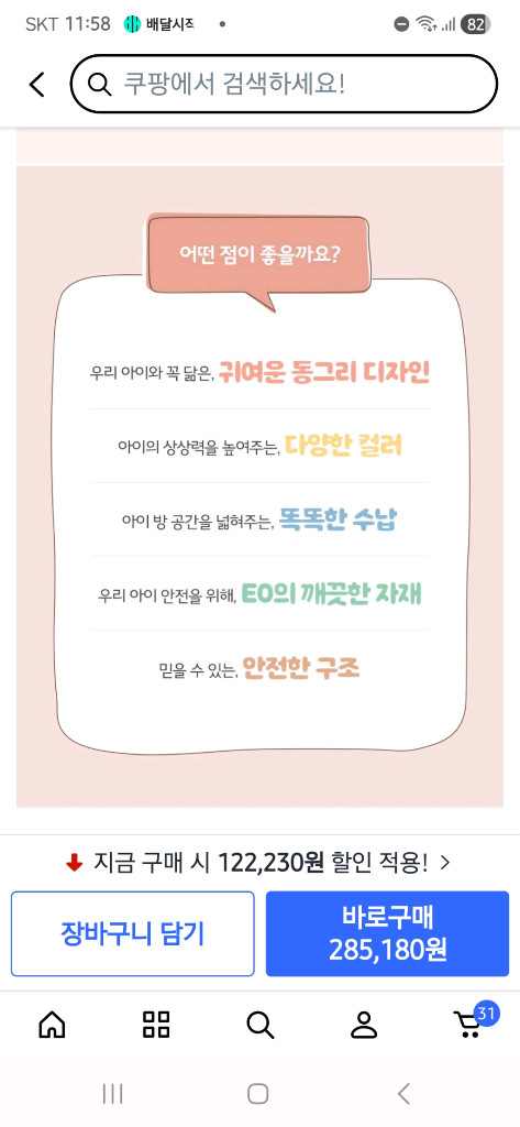 레이디가구 노르딕 동그리 베이비장 옷장 세트 이미지