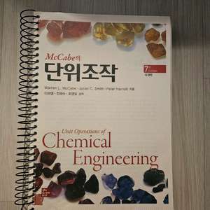 McCabe의 단위조작 7판 수정판 이미지