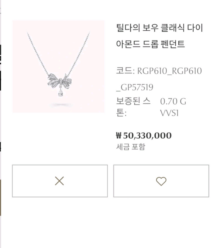 그라프 틸다 보우 다이아 목걸이 이미지