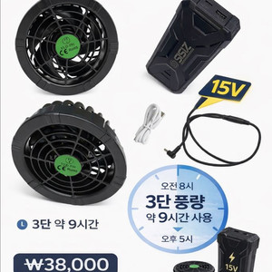 휴대용 선풍기 세트 이미지