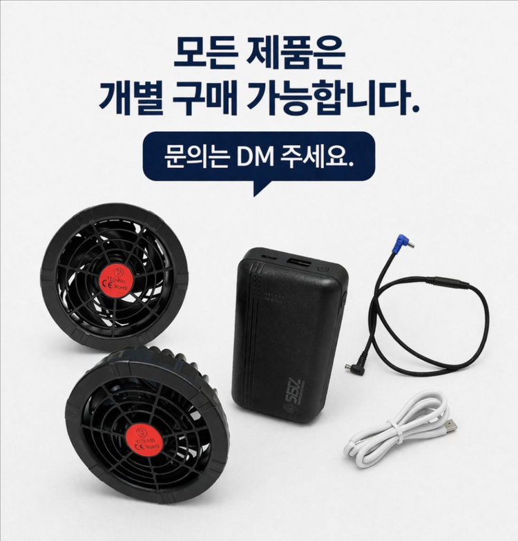 휴대용 선풍기 세트 이미지