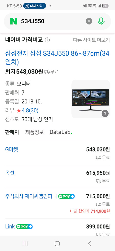 삼성 34인치 WQHD 21:9 울트라와이드 모니터 이미지