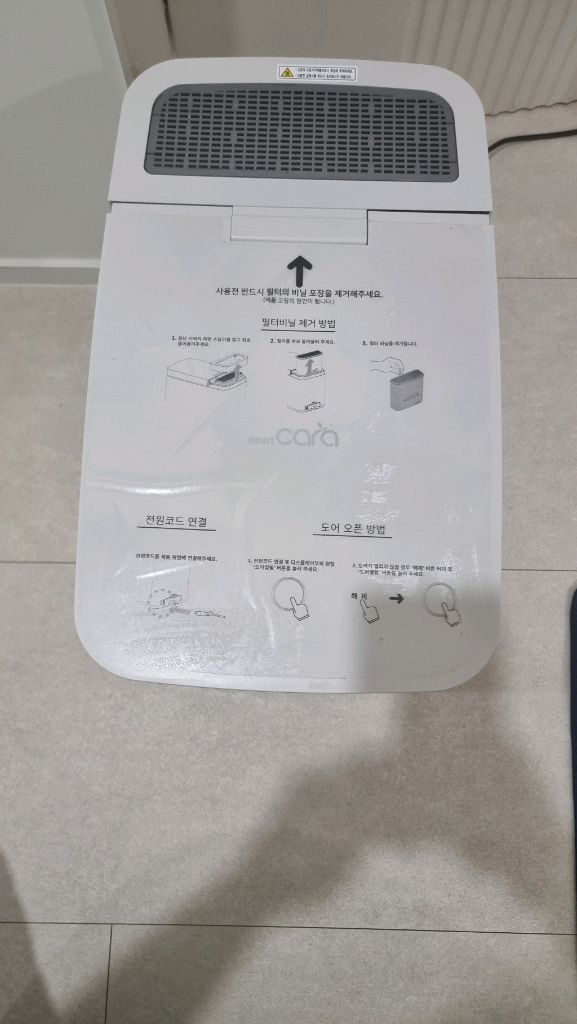 미사용 스마트카라 블레이드X 음식물 처리기 판매합니다. 이미지