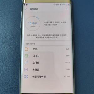 갤럭시 S7 엣지 64GB 이미지