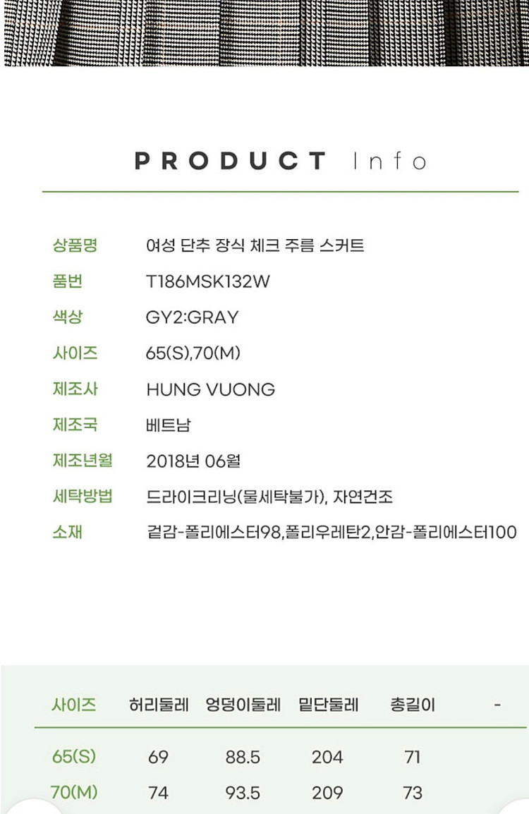 미착용 새옷 S 플리츠미디 스커트 써스데이아일랜드 이미지