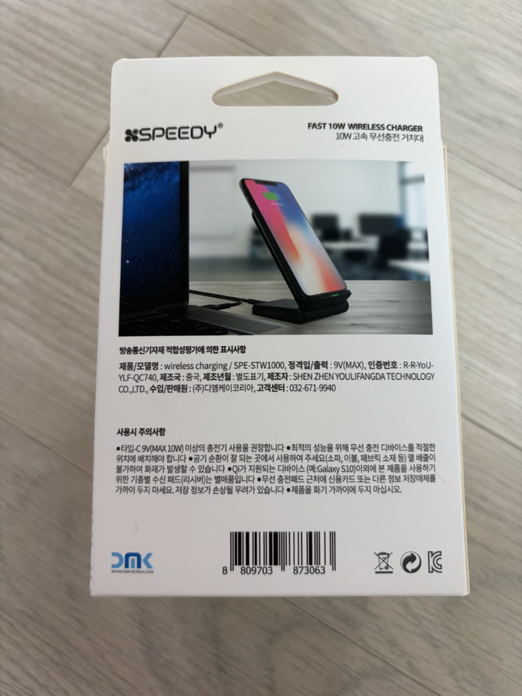 새상품 10W 고속무선충전거치대 이미지