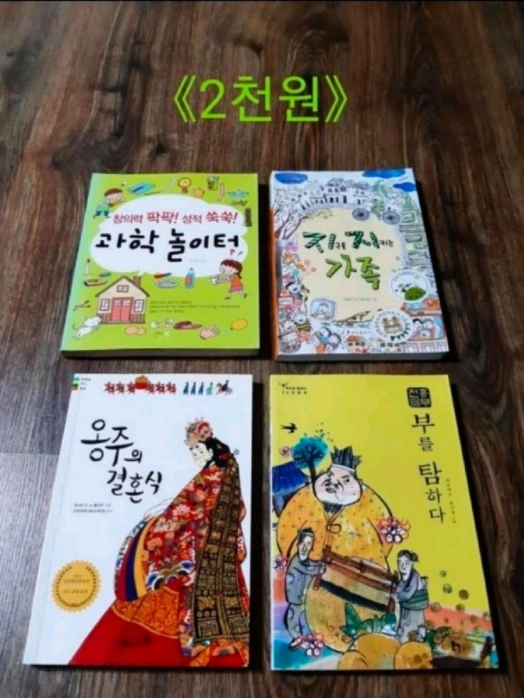 아동책들 이미지