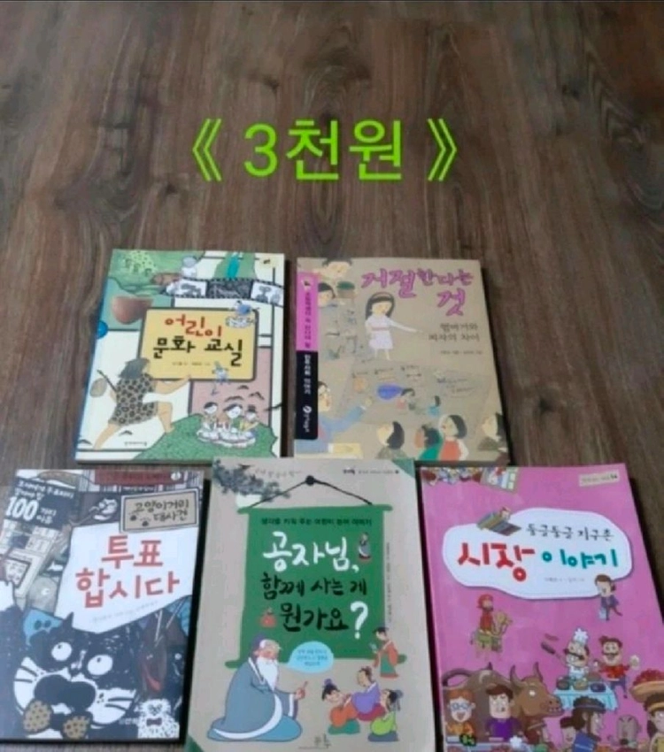 아동책들 이미지