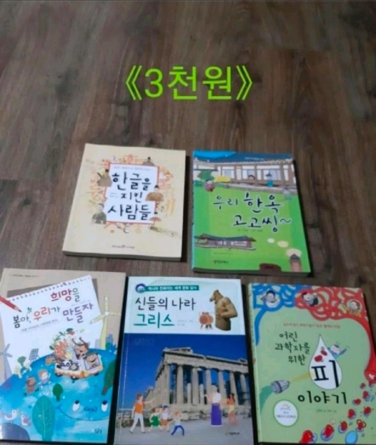 아동책들 이미지