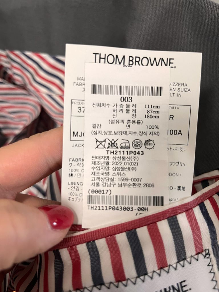 정품 톰브라운 남성용 자켓 3사이즈 이미지