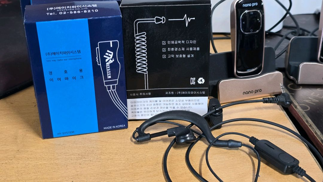 나노프로 소형무전기 4셋트 일괄 판매합니다. 이미지