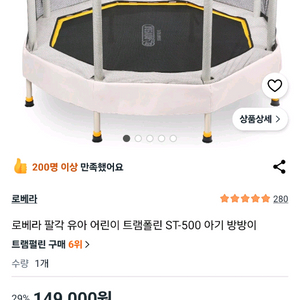아기 트램폴린 이미지