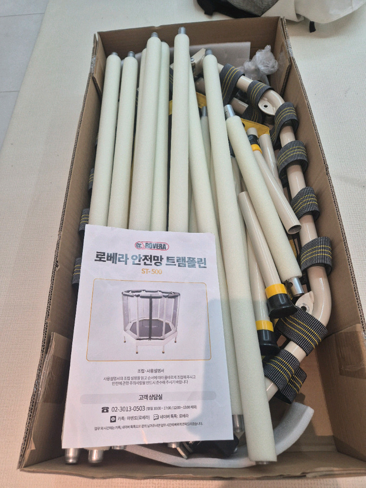 아기 트램폴린 이미지