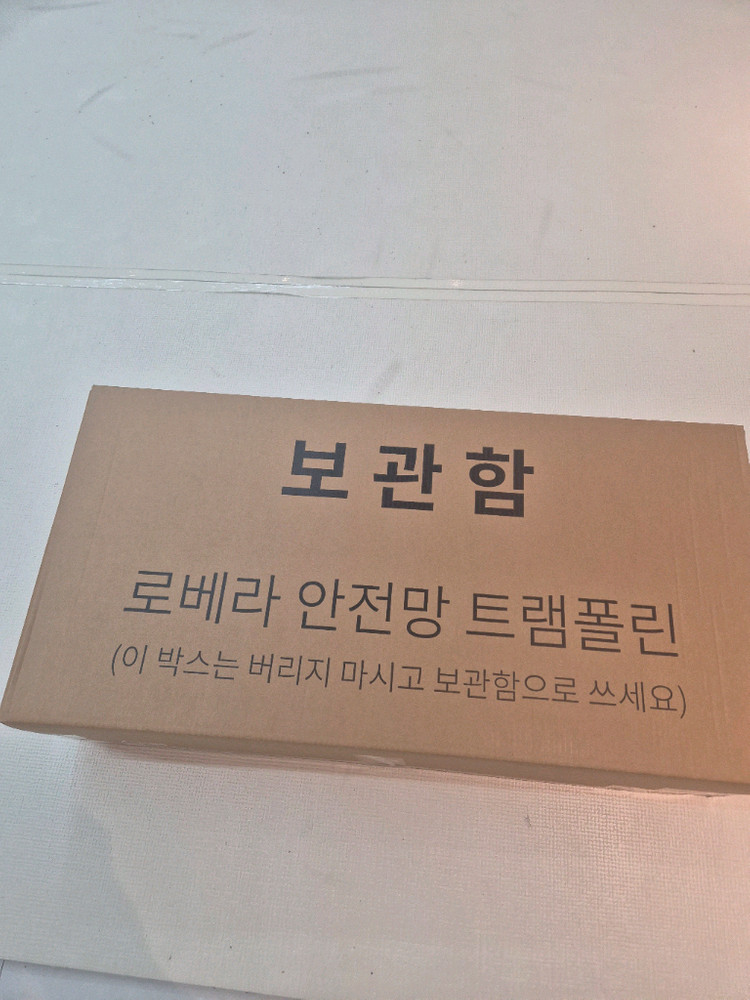 아기 트램폴린 이미지