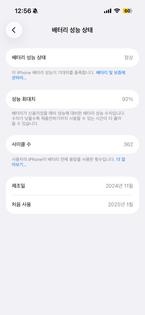 아이폰16 256 화이트 자급제 애플케어(27년 1월) 이미지
