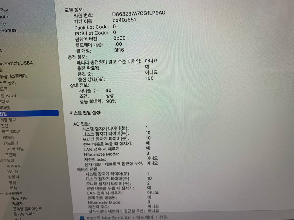 맥북에어 15인치 M2 8GB 512GB 애플캐어 포함 판매합니다 이미지